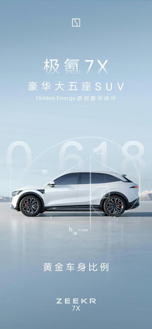 东莞144雪佛兰的品牌故事与传播，极氪X紧凑型SUV的时尚与科技